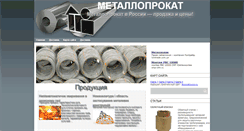 Desktop Screenshot of metallink.ru