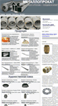 Mobile Screenshot of metallink.ru